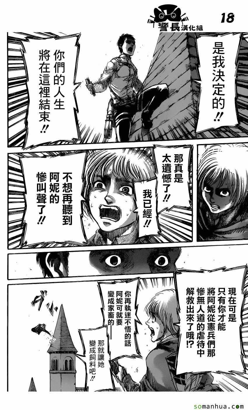 第 18 页