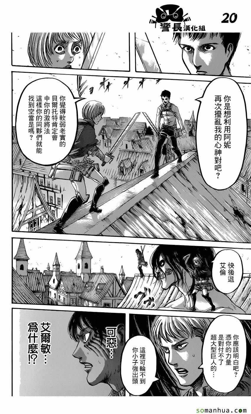 第 20 页