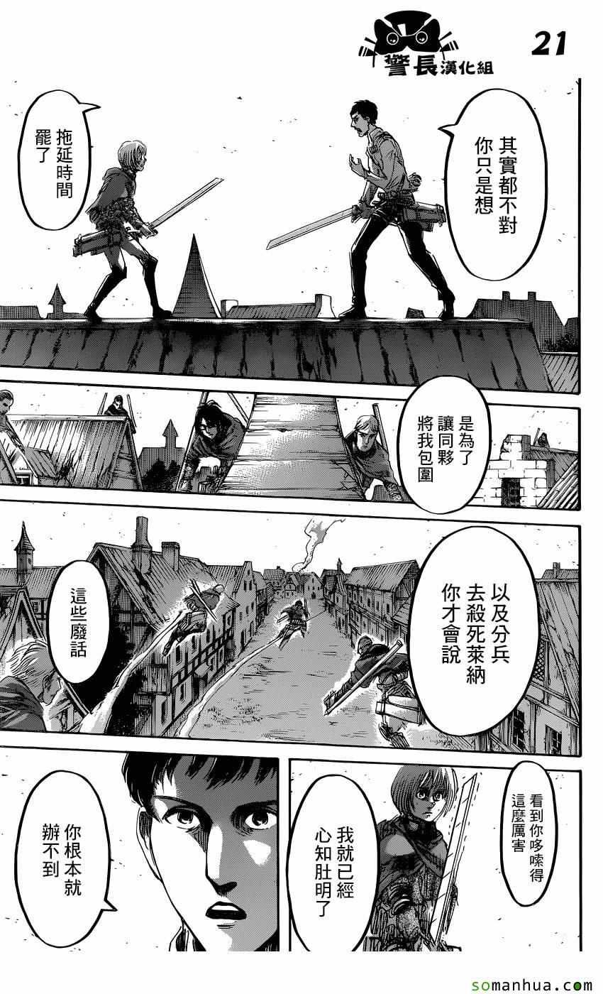 第 21 页