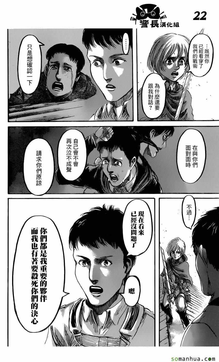 第 22 页