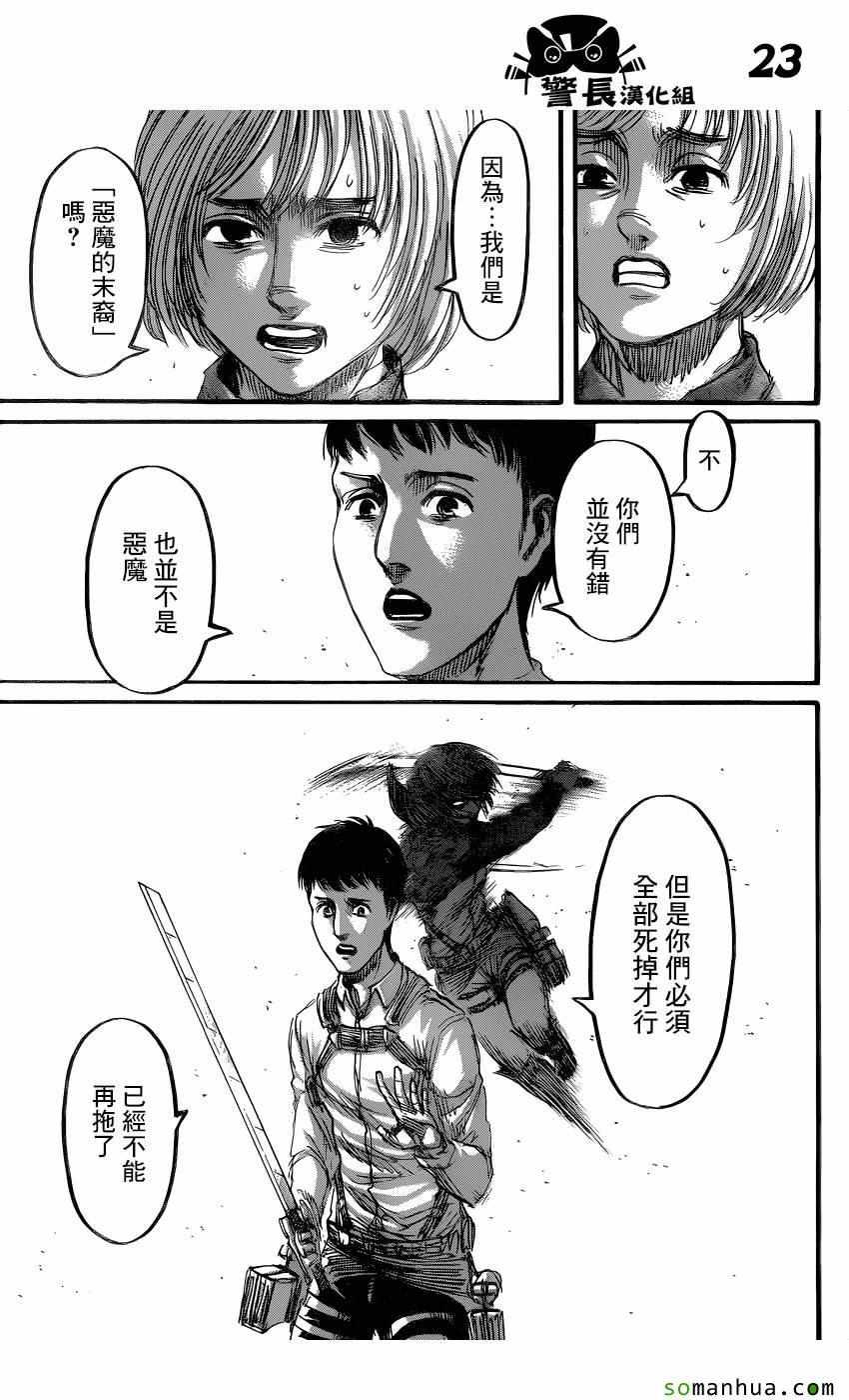 第 23 页