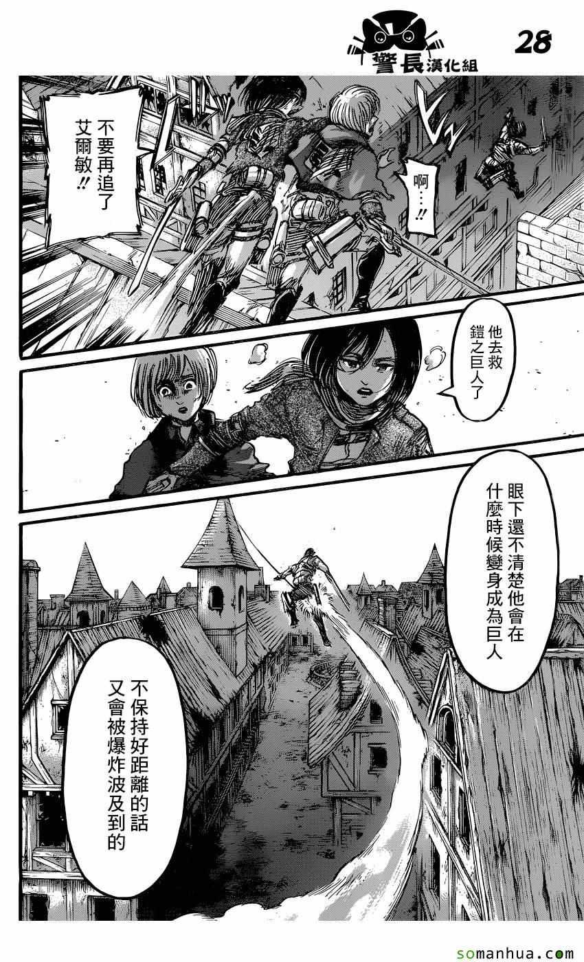 第 28 页