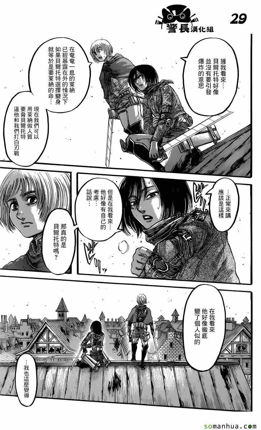第 29 页