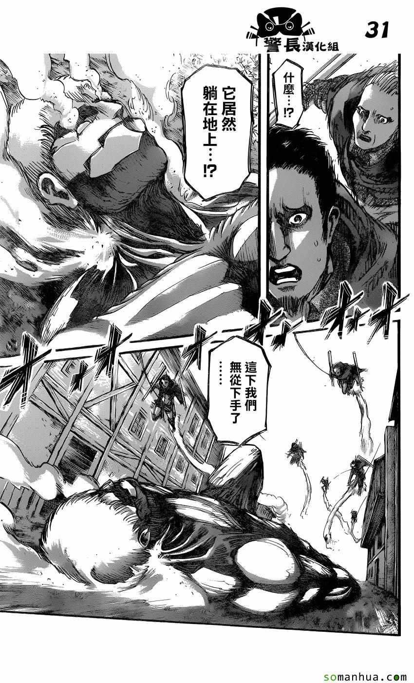 第 31 页