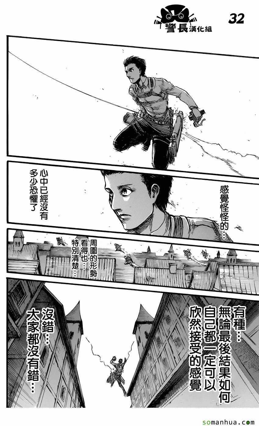 第 32 页