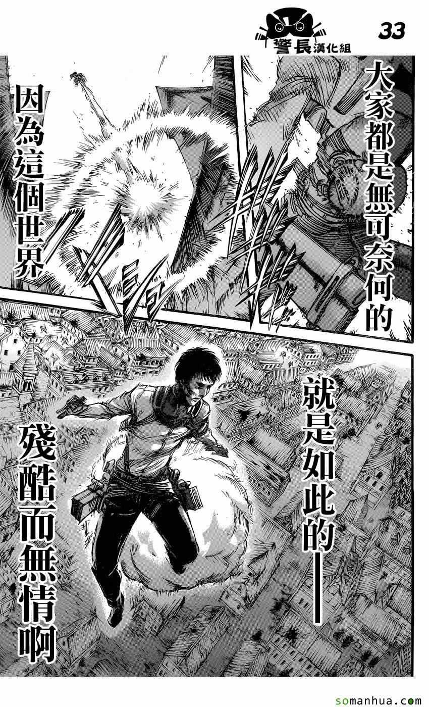 第 33 页