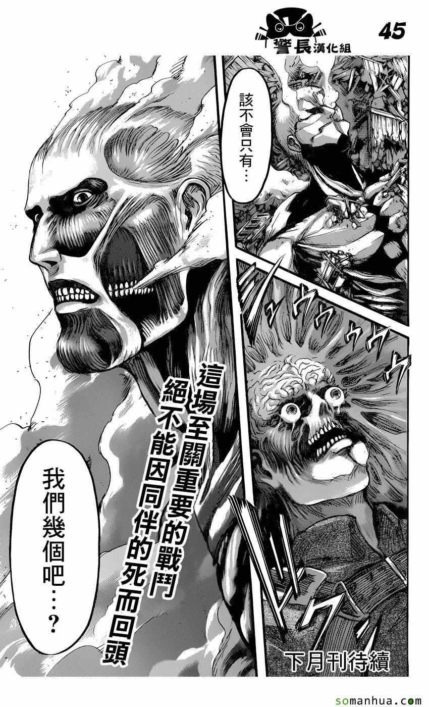 第 44 页