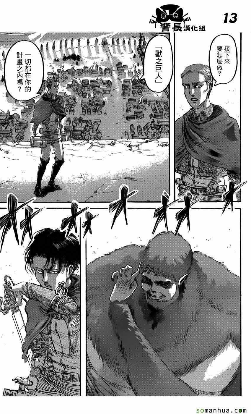 第 12 页