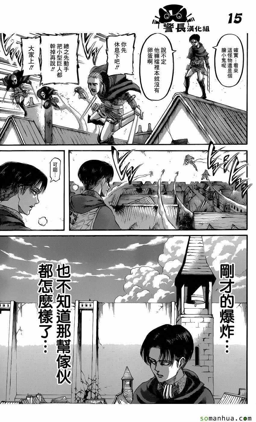第 14 页