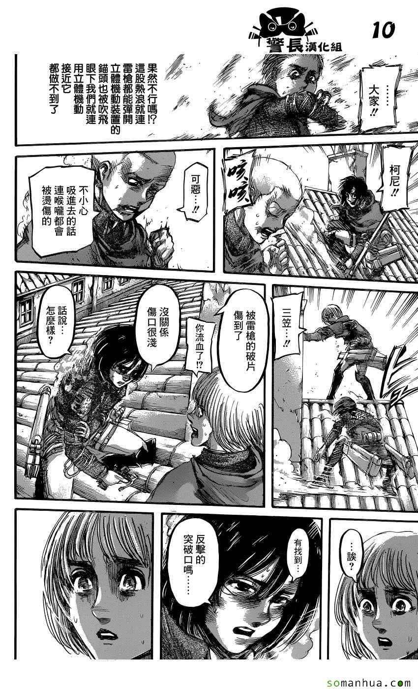 第 10 页