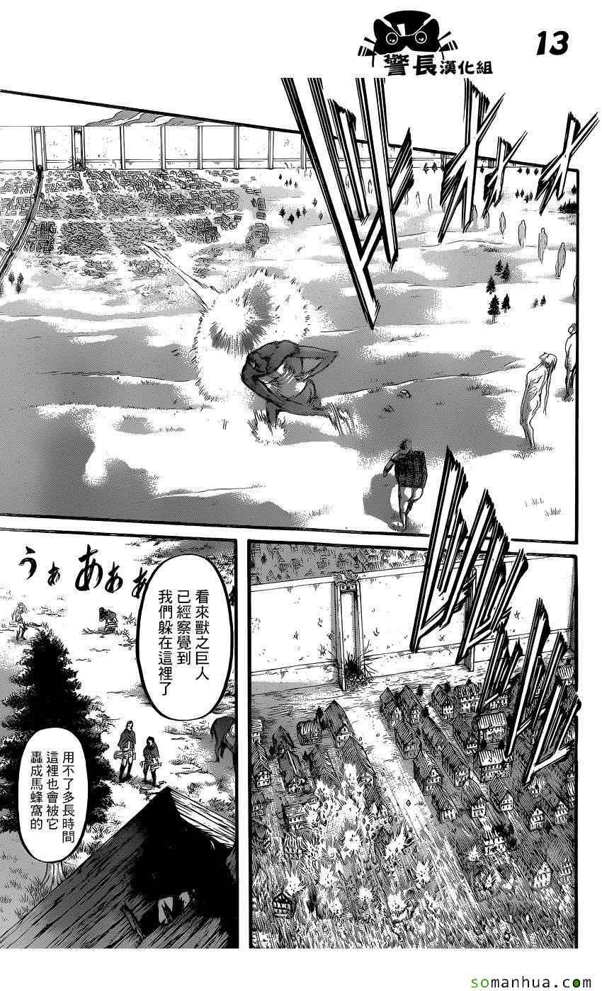第 13 页
