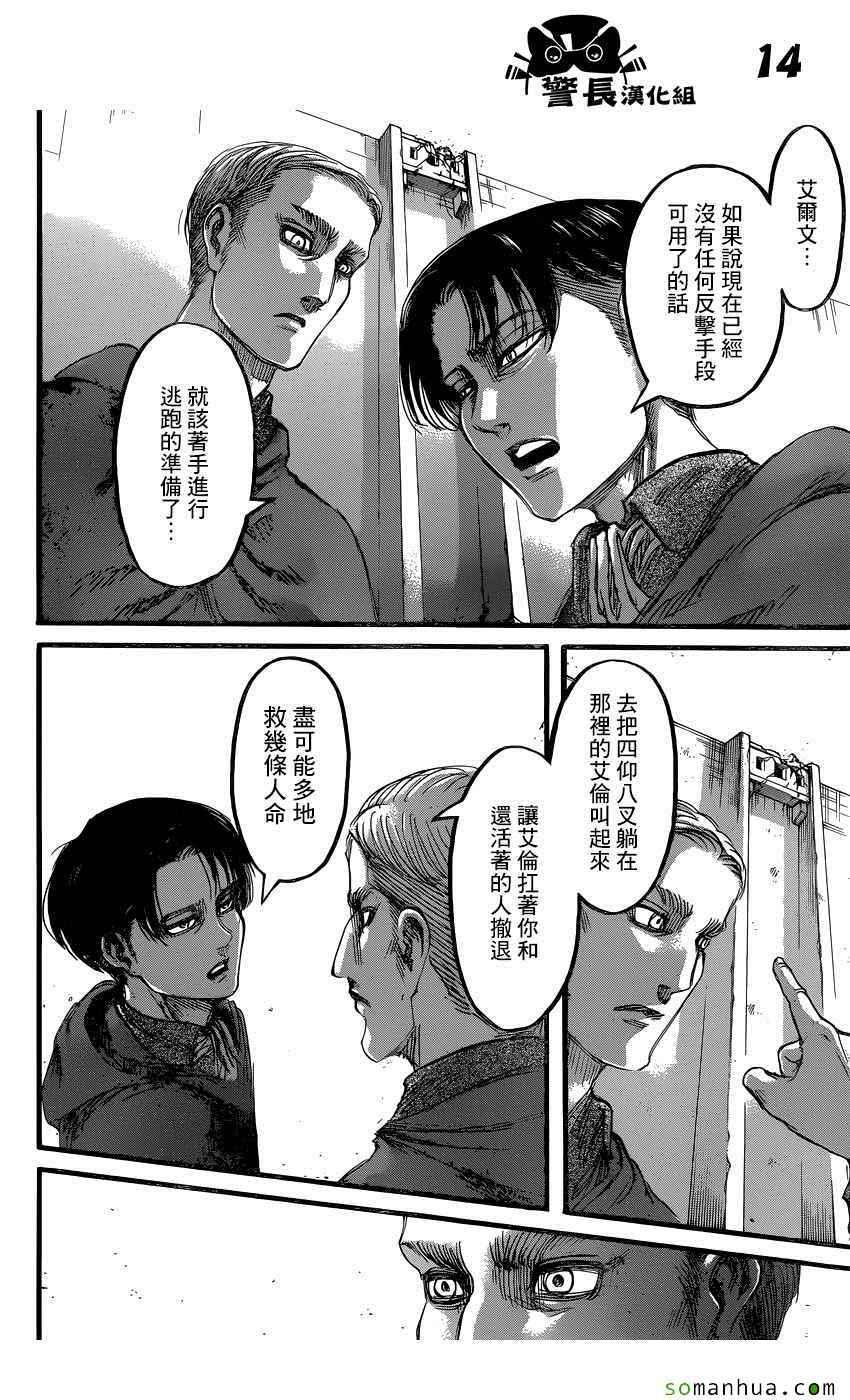第 14 页