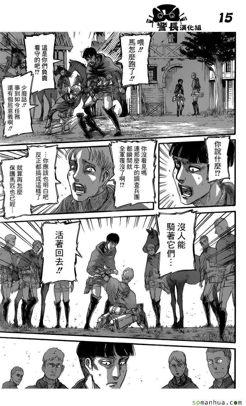 第 15 页