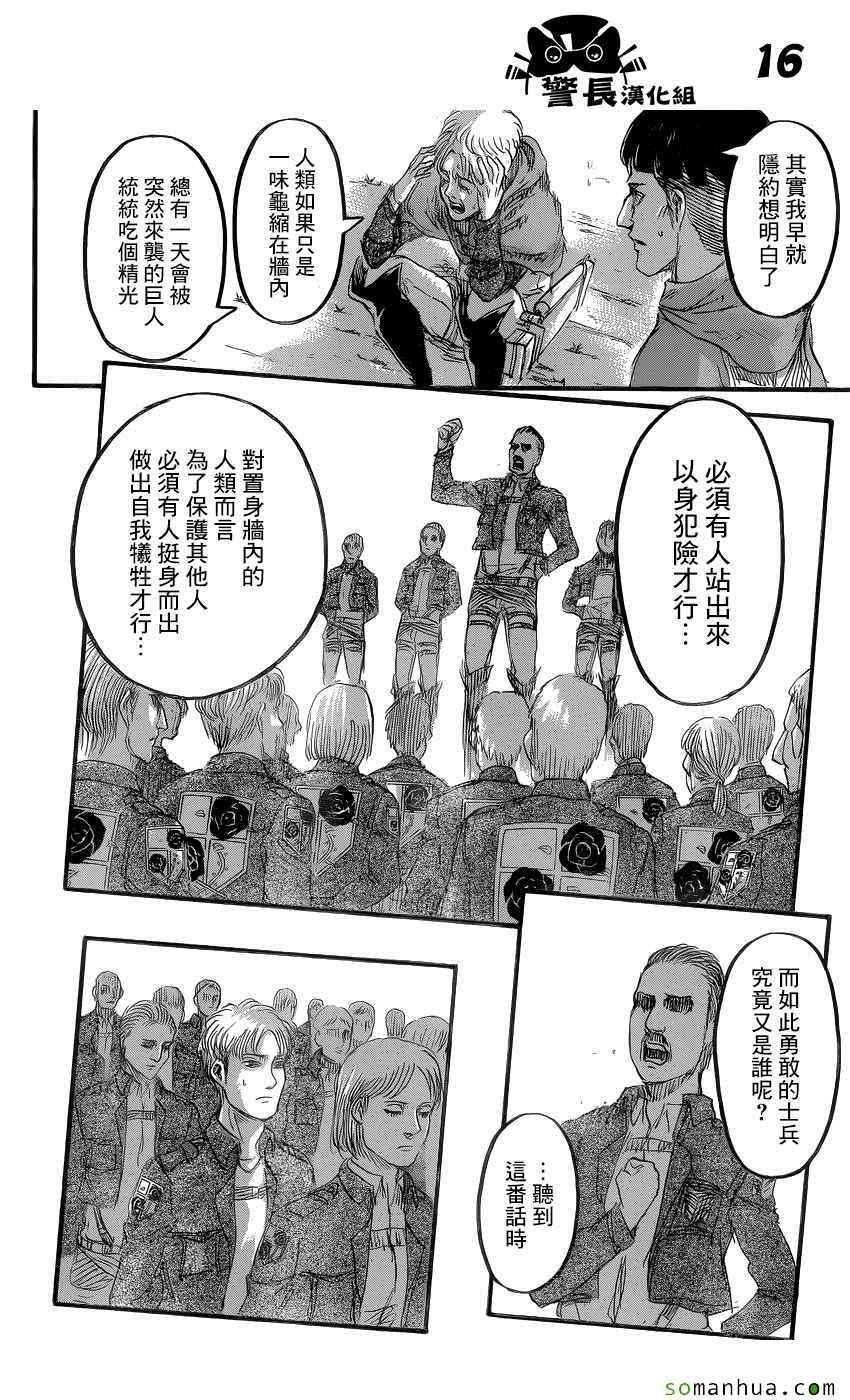 第 16 页