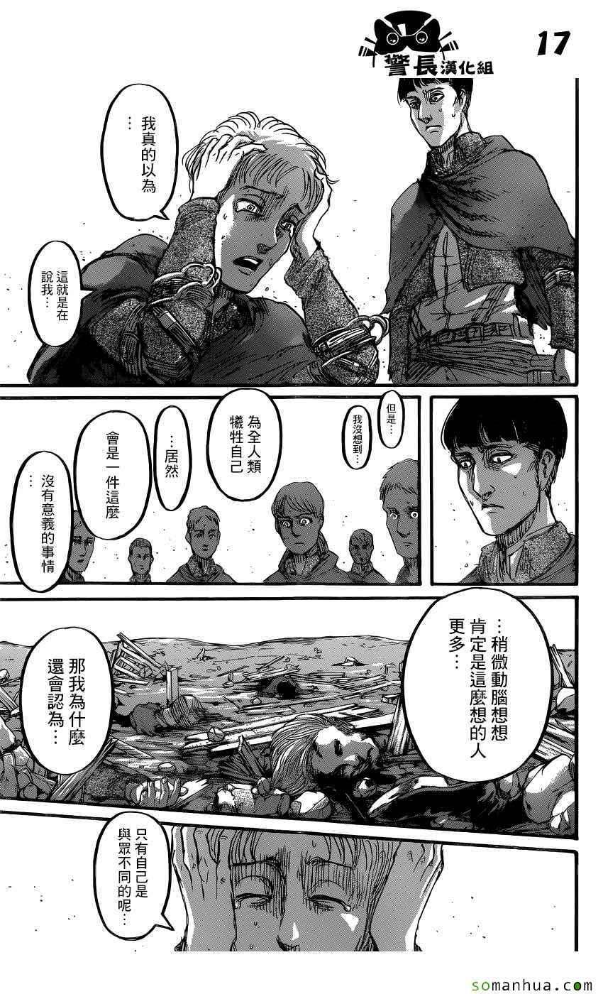 第 17 页