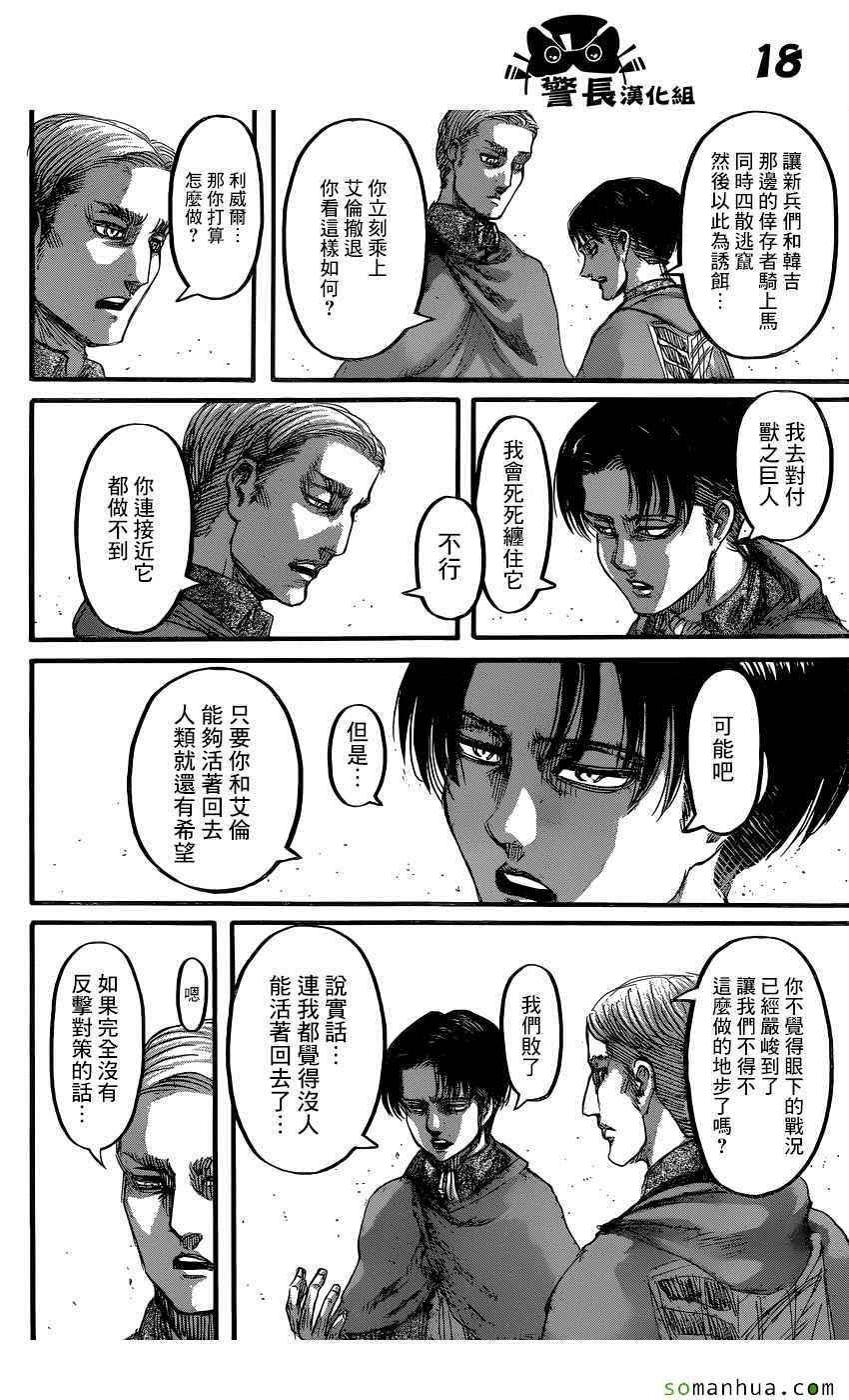 第 18 页