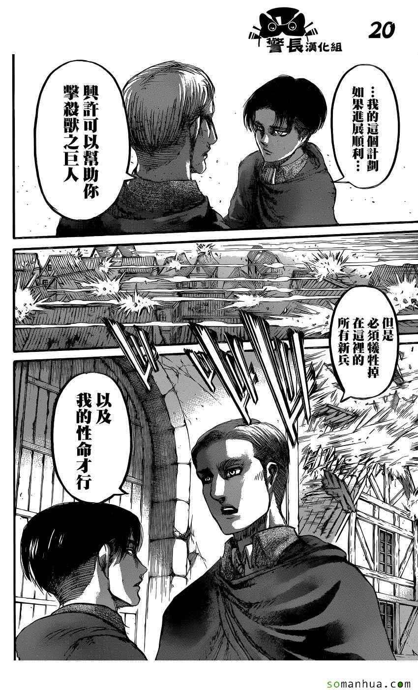 第 20 页