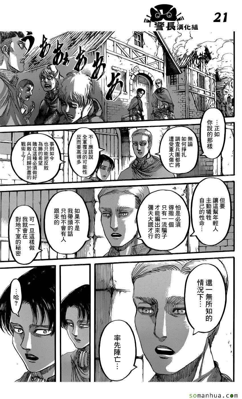 第 21 页