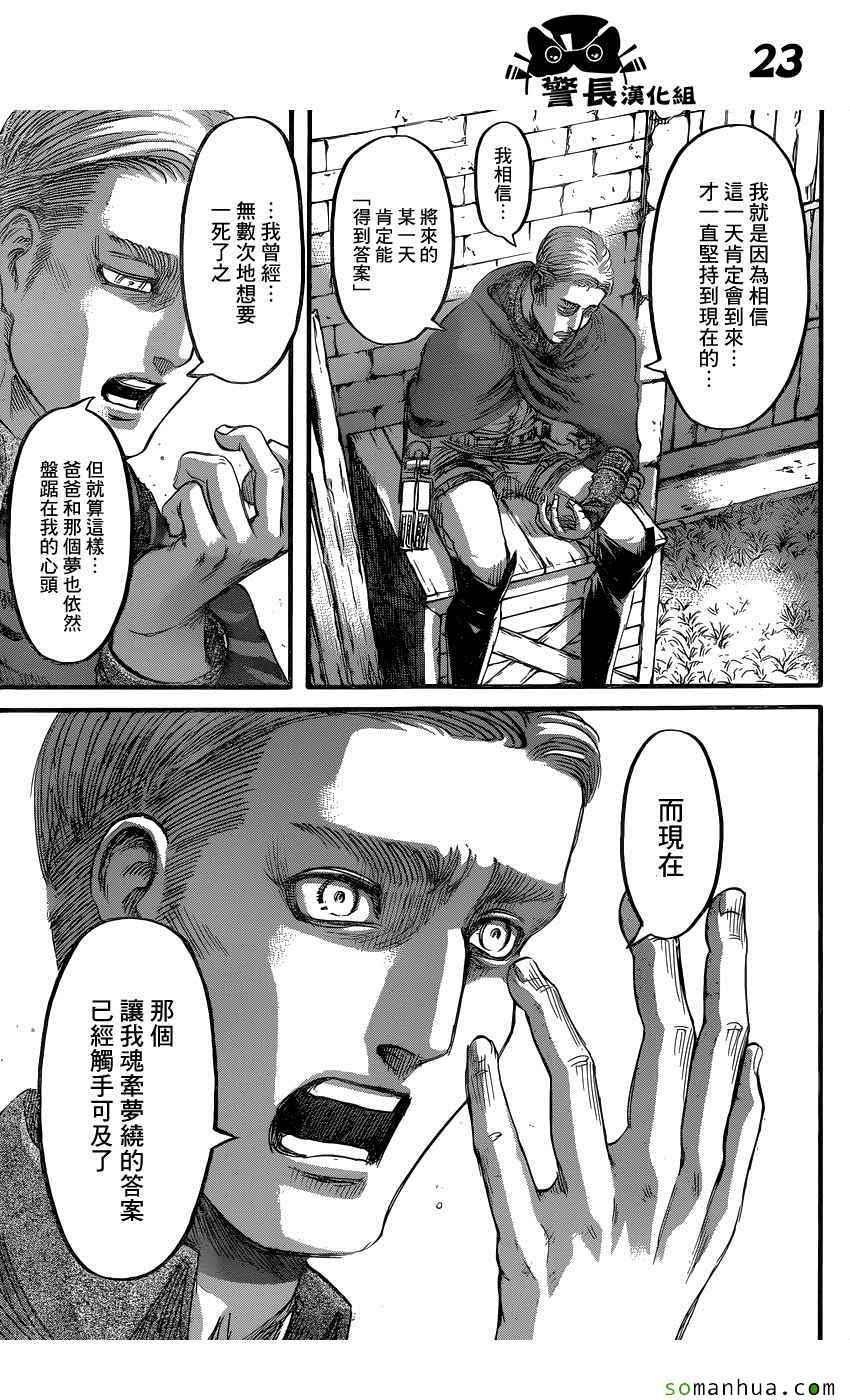 第 23 页