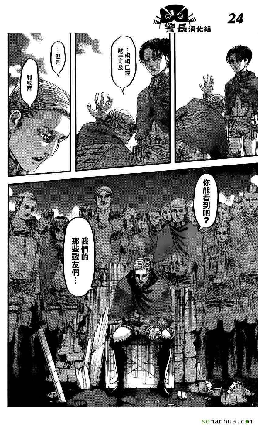 第 24 页