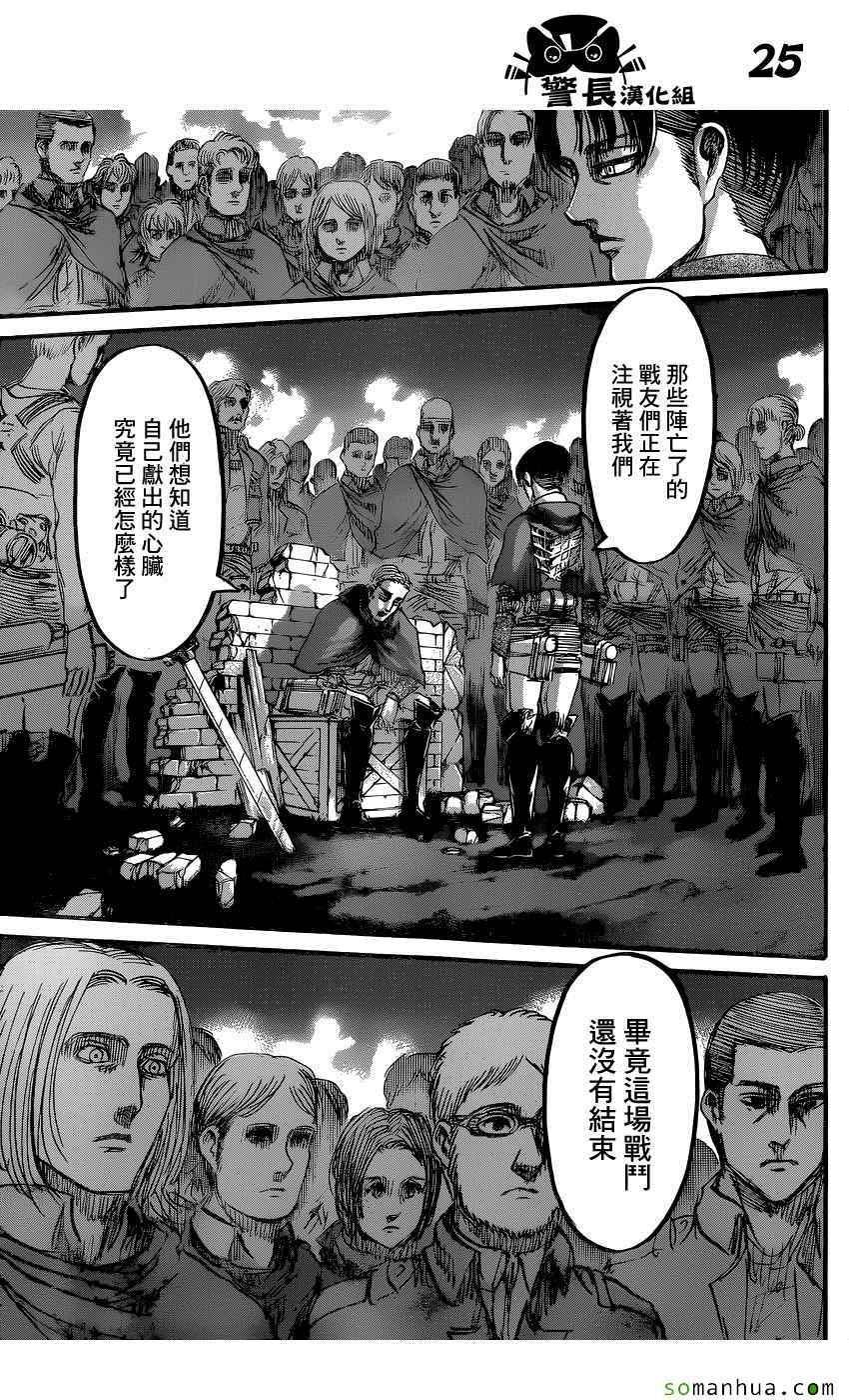 第 25 页