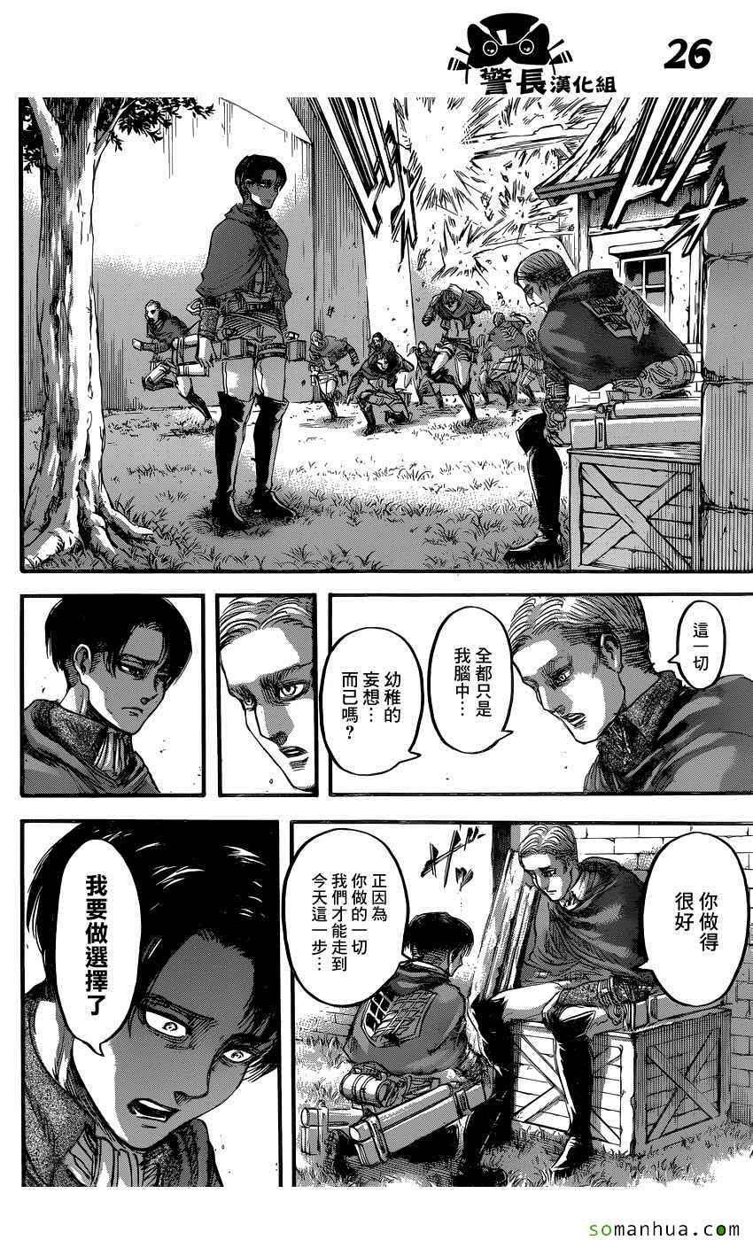 第 26 页