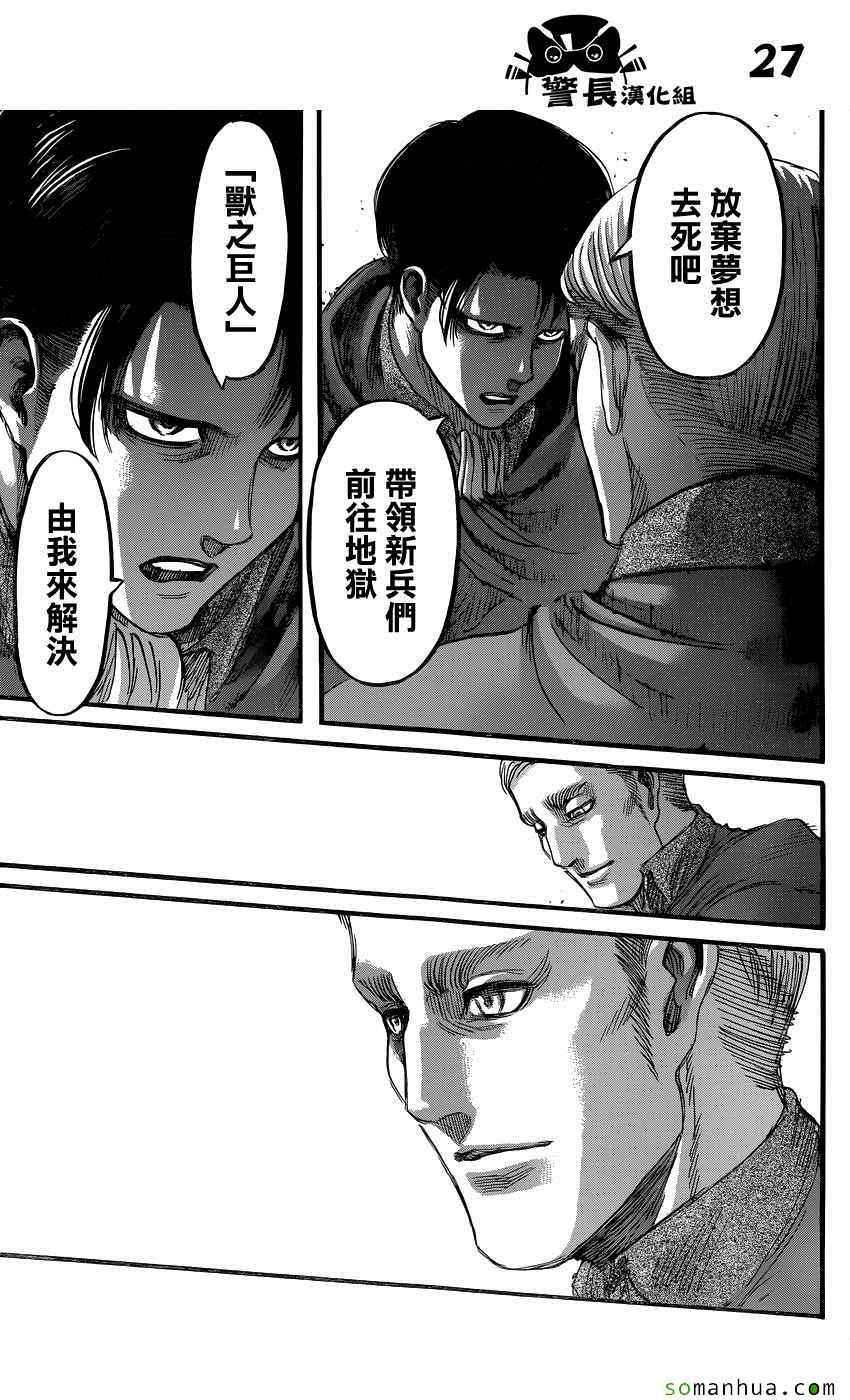 第 27 页