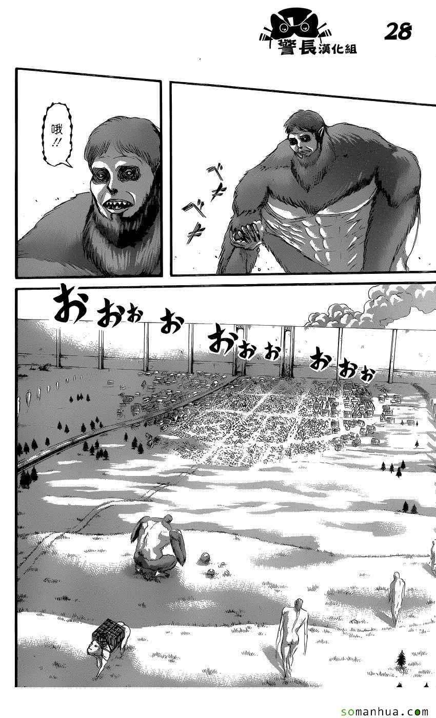 第 28 页