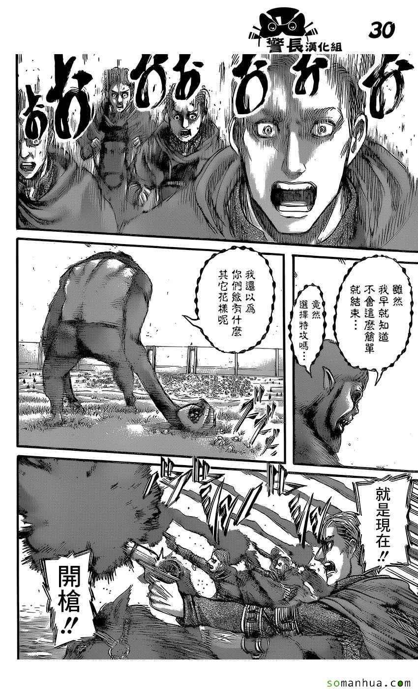 第 30 页