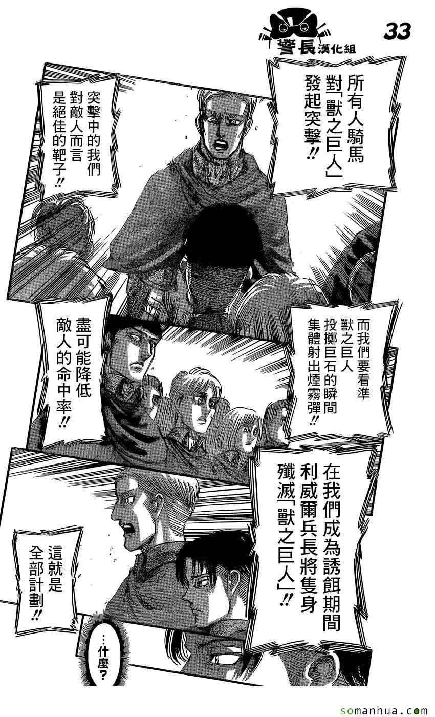 第 33 页