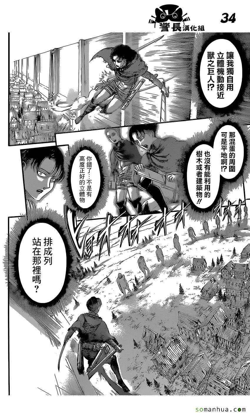 第 34 页
