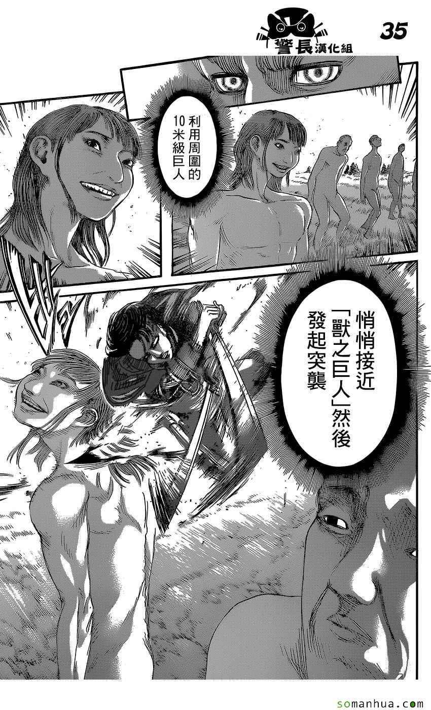 第 35 页