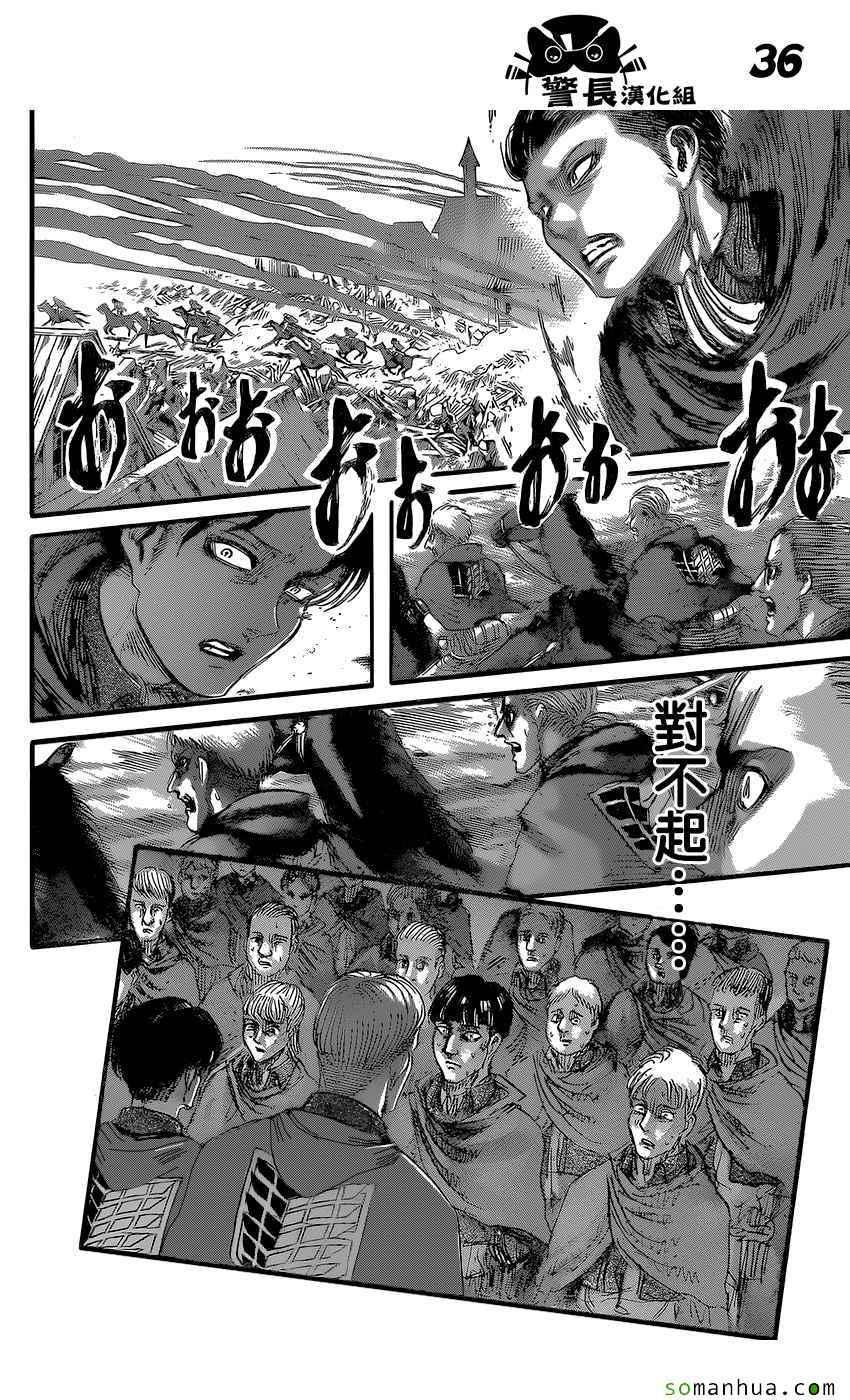 第 36 页