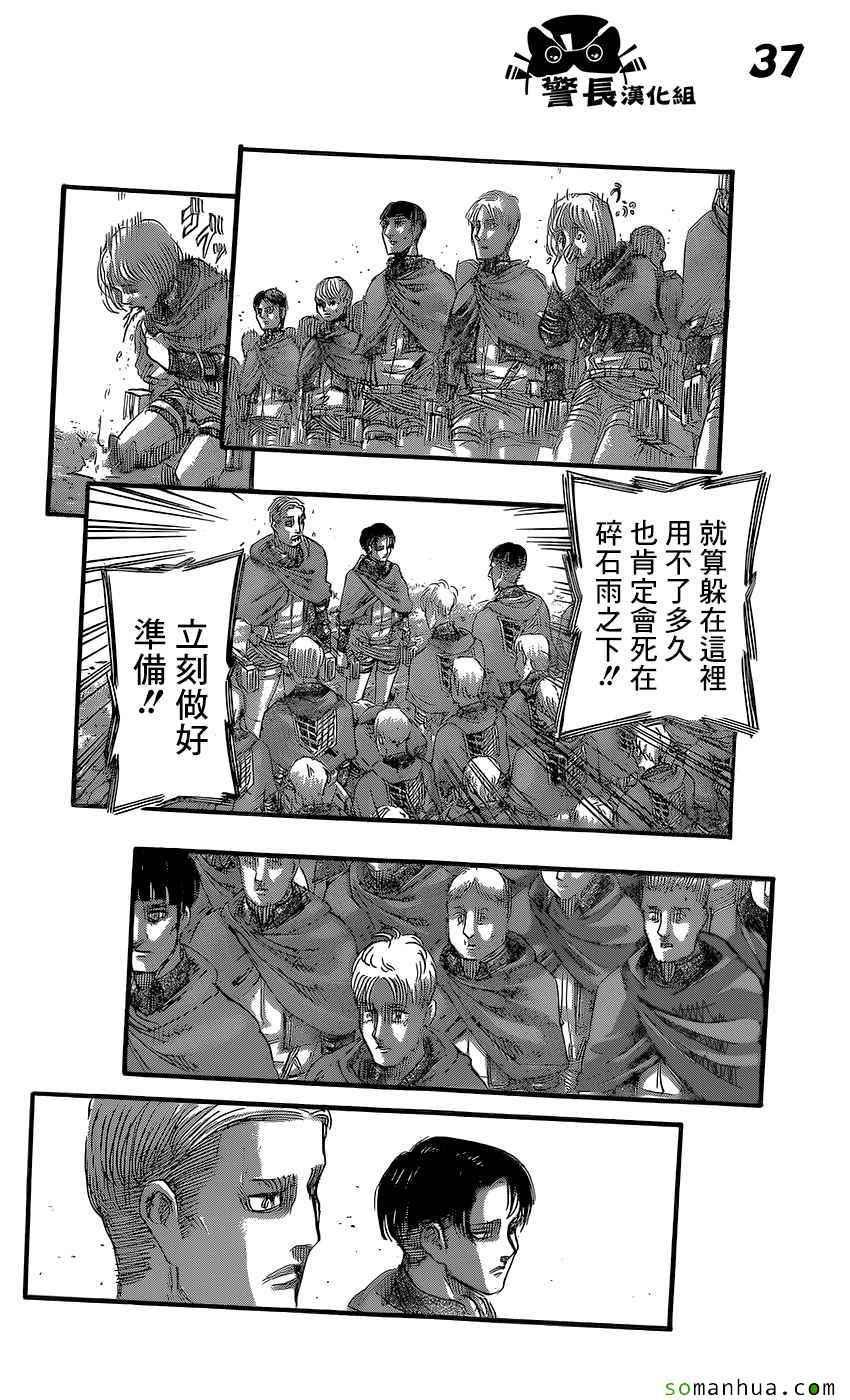 第 37 页