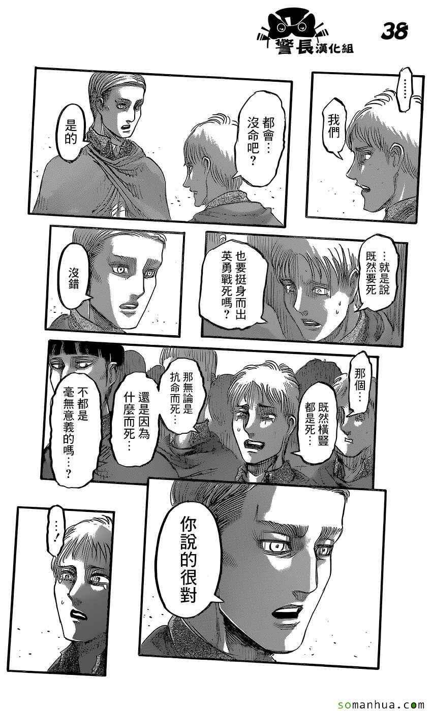 第 38 页