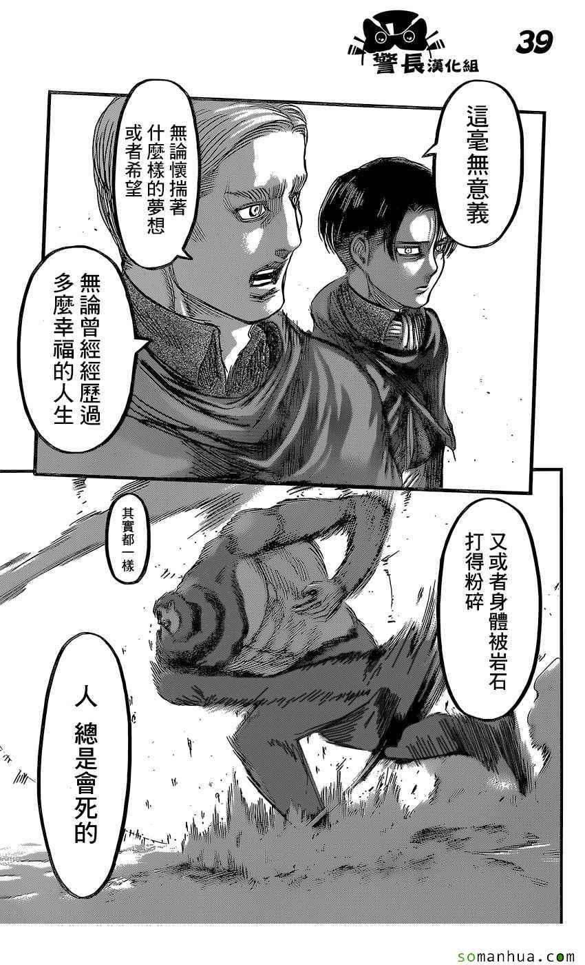 第 39 页