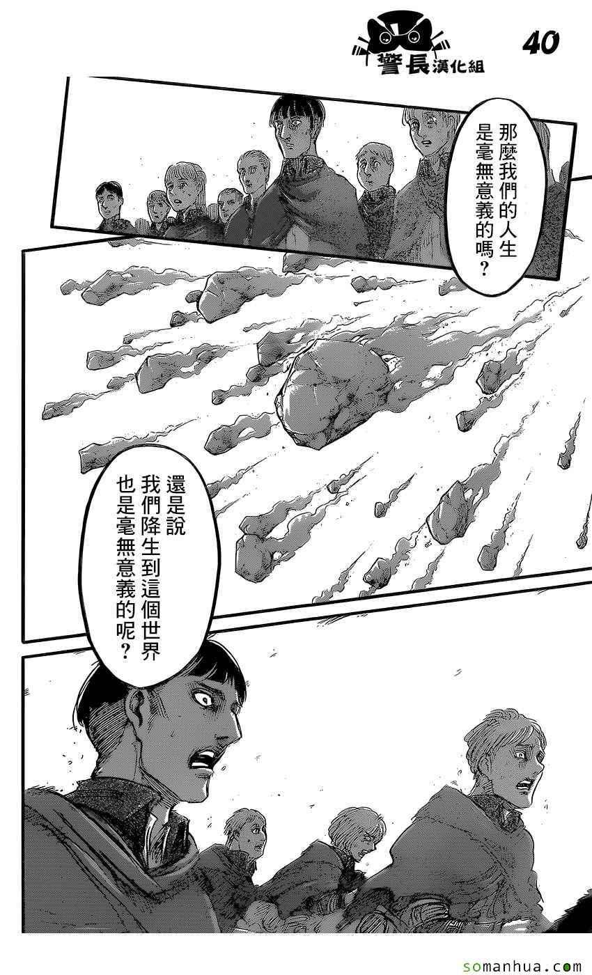 第 40 页