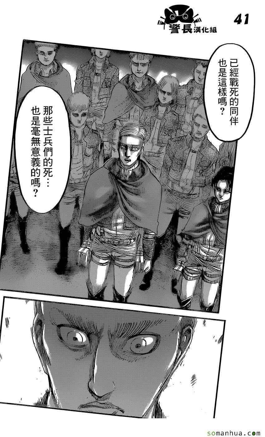 第 41 页