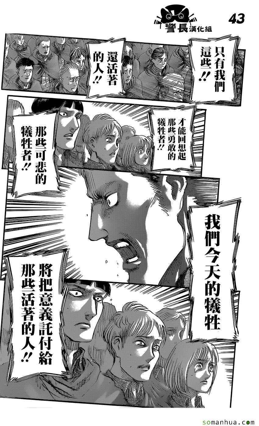 第 43 页