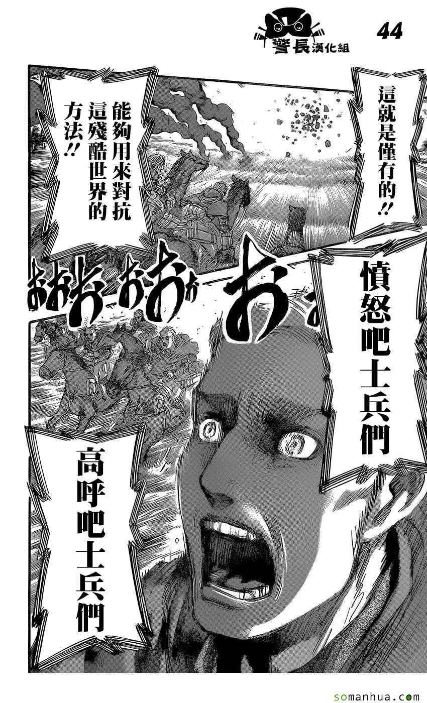 第 44 页