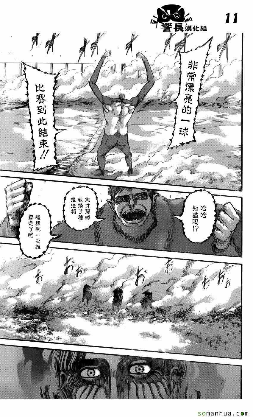 第 11 页