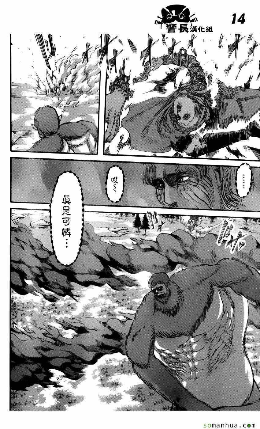 第 14 页