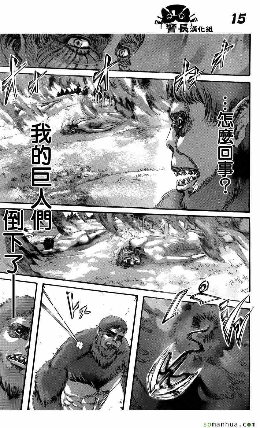 第 15 页