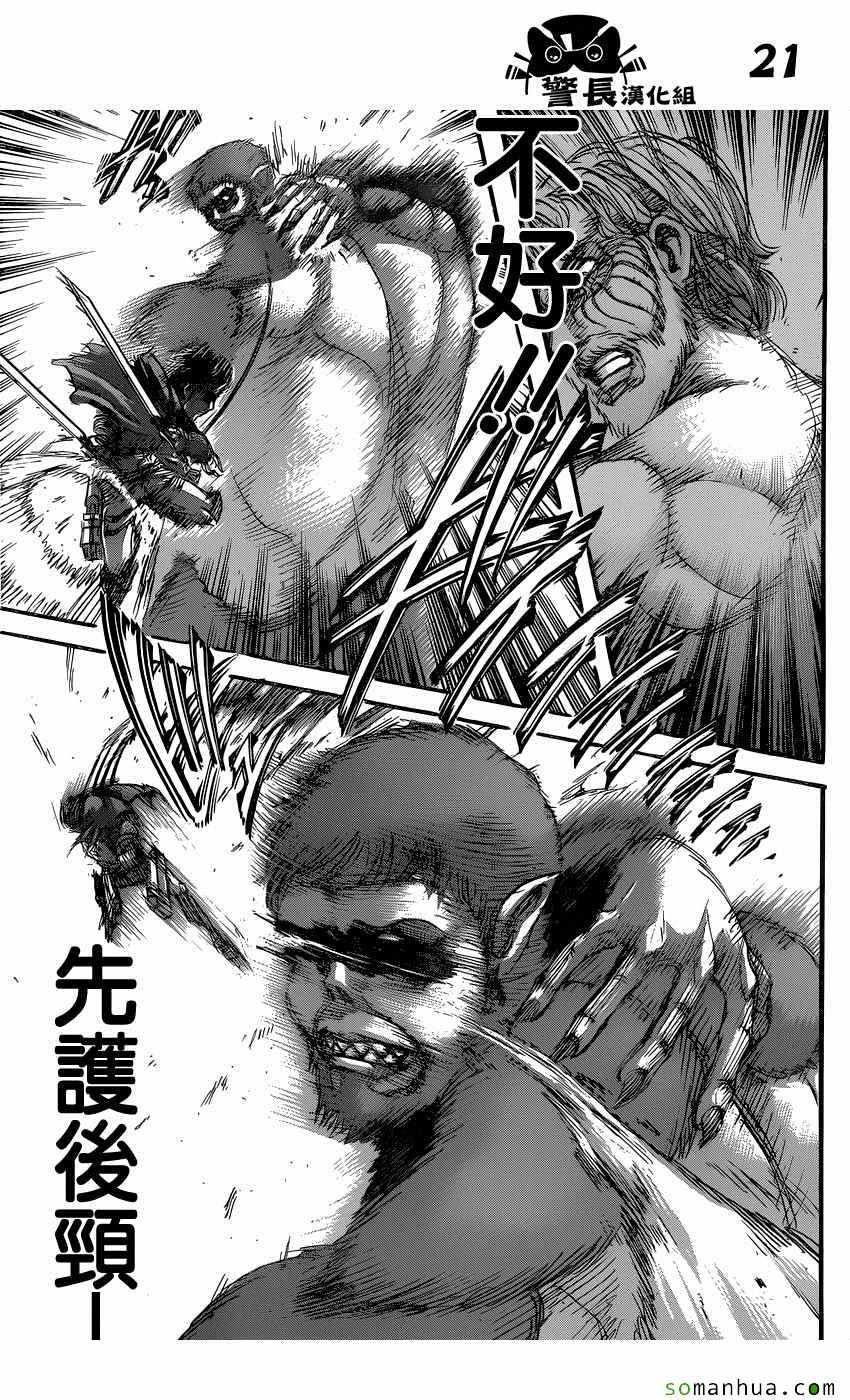 第 20 页