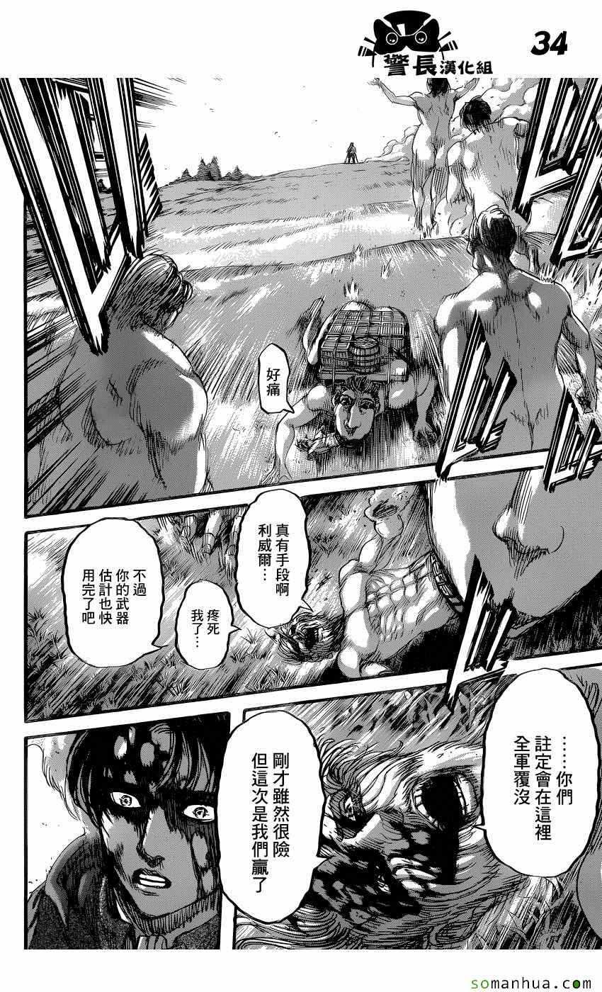 第 33 页