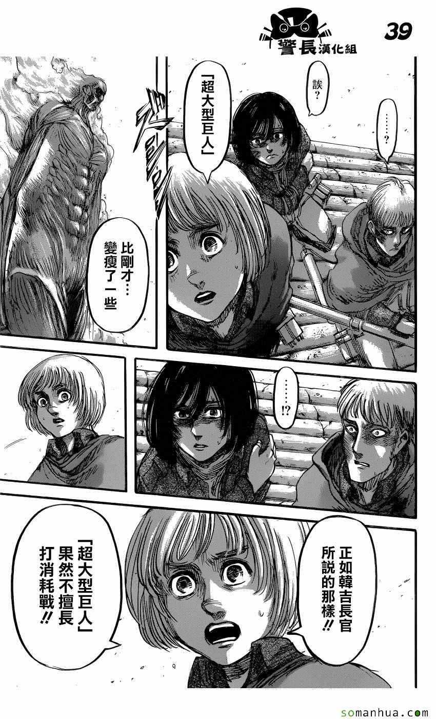 第 38 页