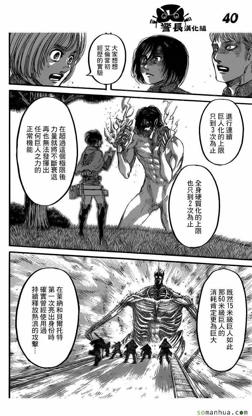 第 39 页