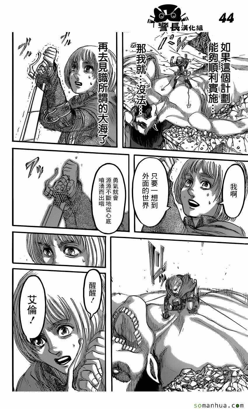 第 43 页