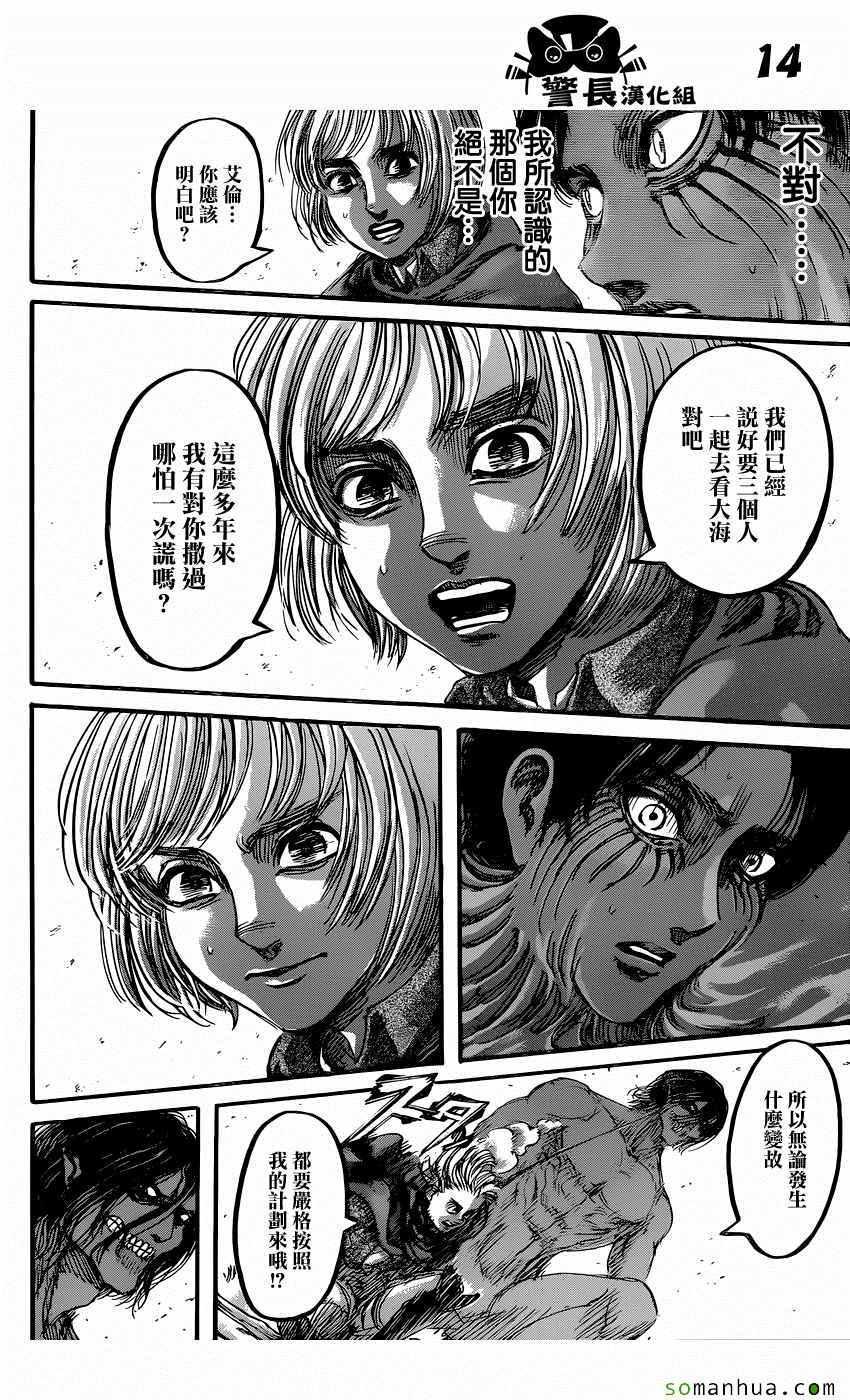 第 13 页