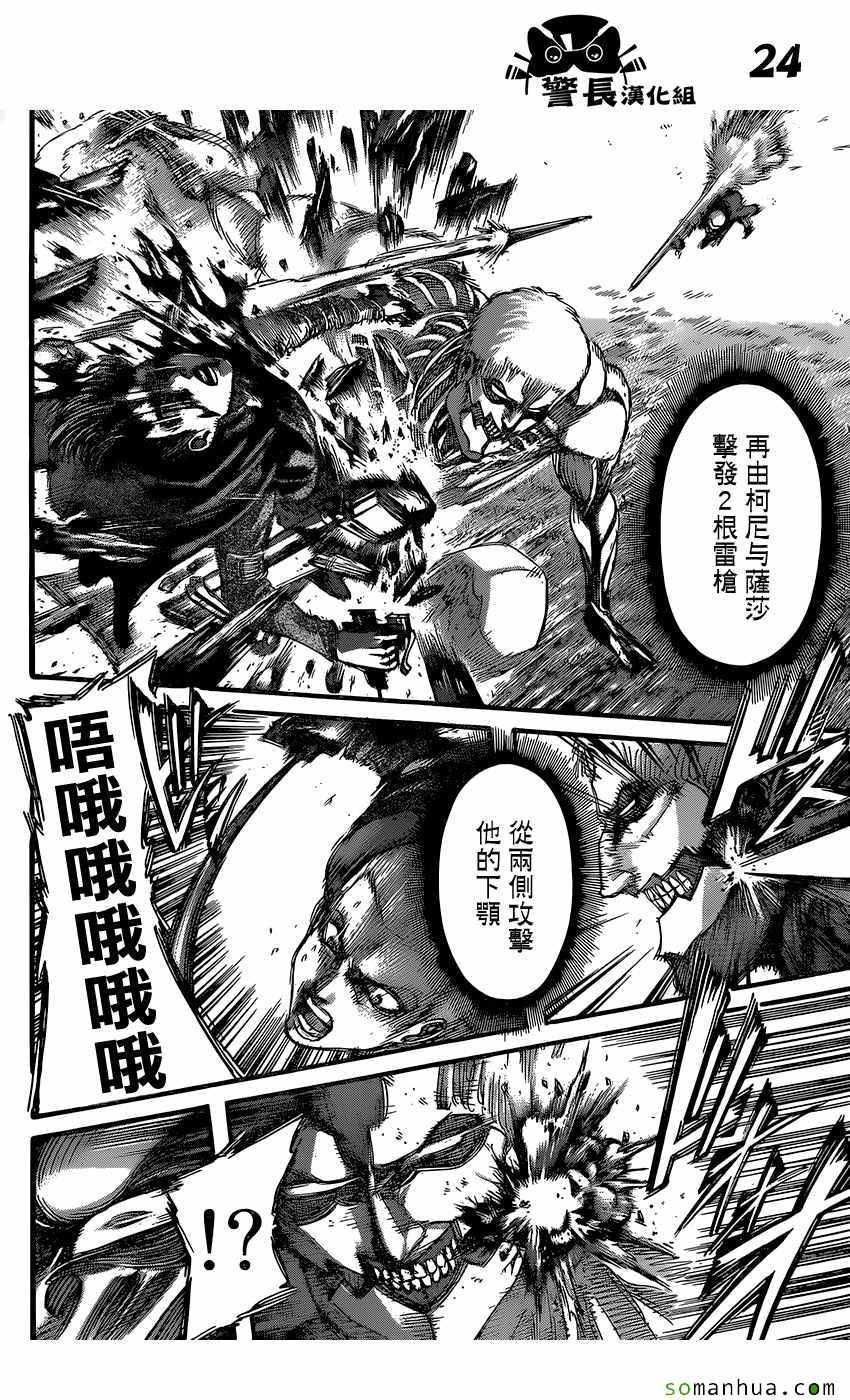 第 23 页